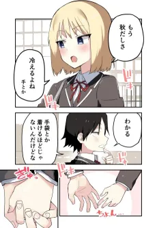 Aki wa Sasoi Yasui cover