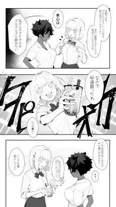 Futsu no cover