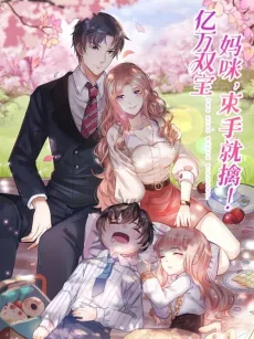 Yiwan Shuang Bao: Mommy, Shushou Jiu Qing! cover