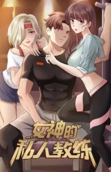 Nüshen De Siren Jiaolian cover