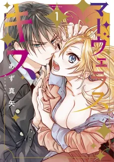Marvelous Kiss cover