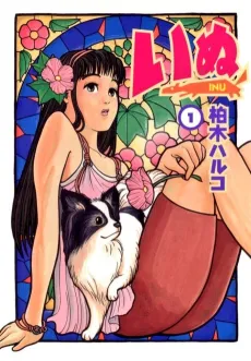Inu cover