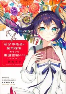 Mahotan cover