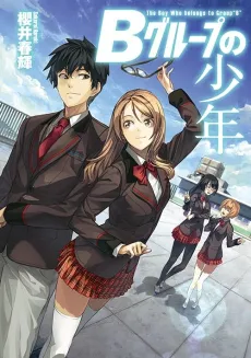 B Group no Shounen cover