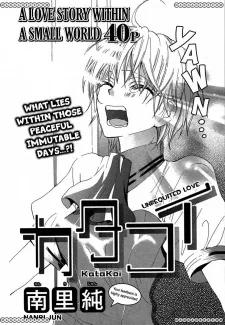 Katakoi cover