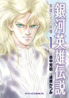 Ginga Eiyuu Densetsu: Eiyuutachi no Shouzou cover