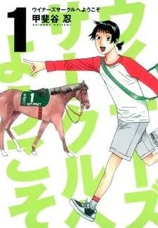 Winner's Circle e Youkoso cover