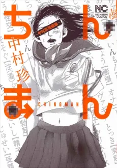 ChinMan cover