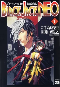 Black Jack Neo cover