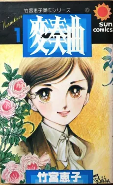 Hensoukyoku cover