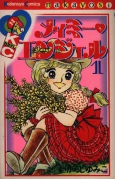 Mayme Angel cover
