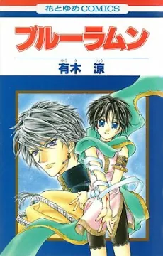 Blue Ramun cover