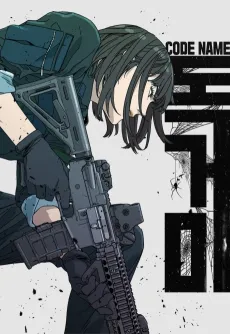 Code Name: Tarantula cover