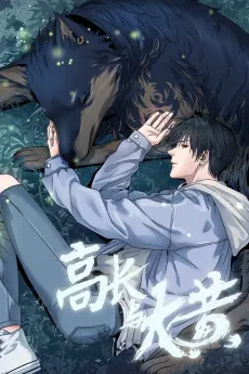 Gao Chang and Rhubarb cover