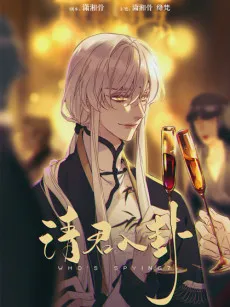 Who's Spying? cover