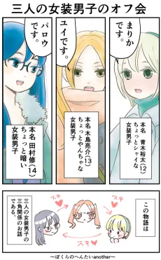 Bokura no Hentai another cover