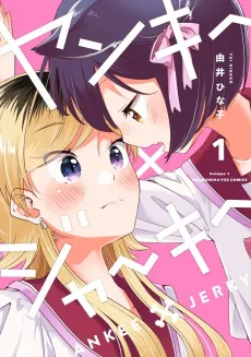 Yankee x Jerky cover