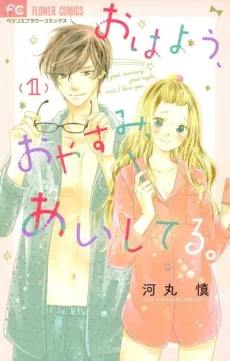 Ohayou, Oyasumi, Aishiteru. cover