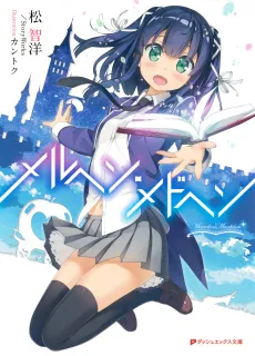 Märchen Mädchen cover