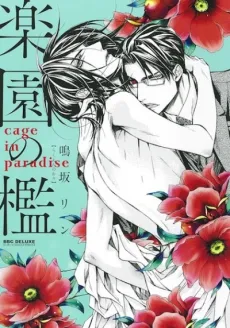 Rakuen no Ori cover