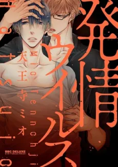 Hatsujou Virus cover