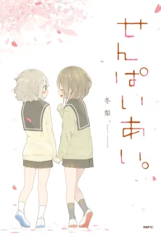 Senpai Ai. cover