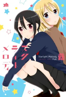 Starlight Melody cover