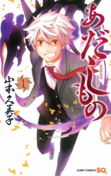 Adashi Mono cover