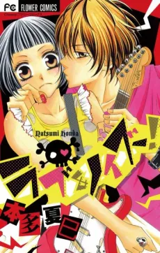 Love & Noise! cover