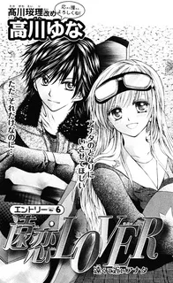 Enren Lover cover