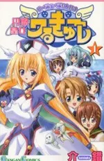 UFO Princess Valkyrie cover