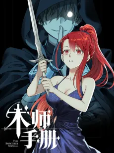 Shu Shi Shouce cover