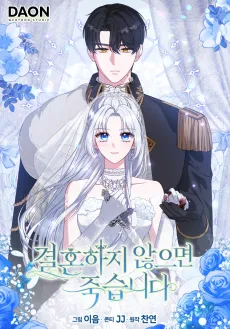Vengefully Wedded cover