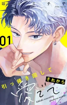 Hikkaki Mawashite Sore Kara Medete cover