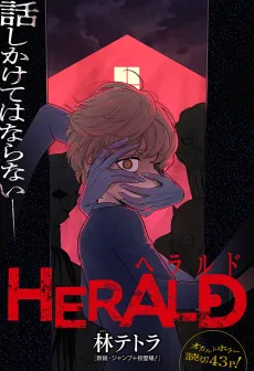 HERALD cover