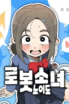 Humanoido cover