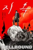 Hellbound 2: The Resurrected cover