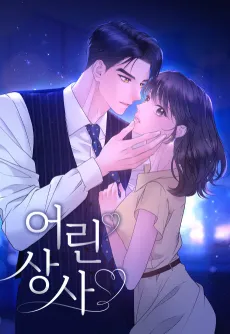 Eorin Sangsa cover
