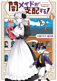 Yami Maid wa Shihai Suru! cover