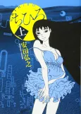 Chihiro cover