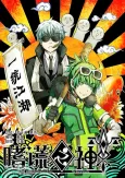 God of Deception cover