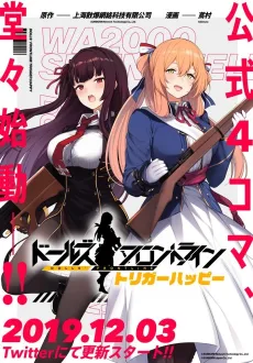 Dolls Frontline Trigger Happy cover