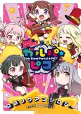 BanG Dream! Garupa☆Pico Comic Anthology cover
