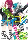 Psycome: Unplagued Omnibus cover