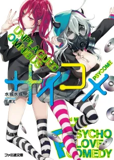 Psycome: Unplagued Omnibus cover