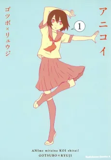 Ani Koi cover