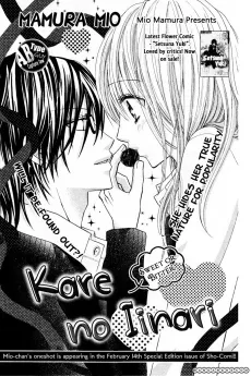 Kare no Iinari cover