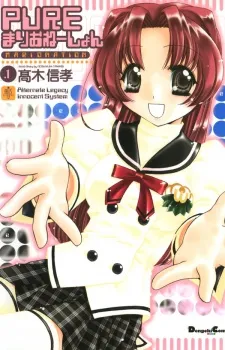 Pure Marionation cover