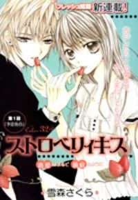 Strawberry Kiss cover