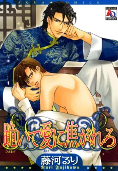 On Bended Knee cover